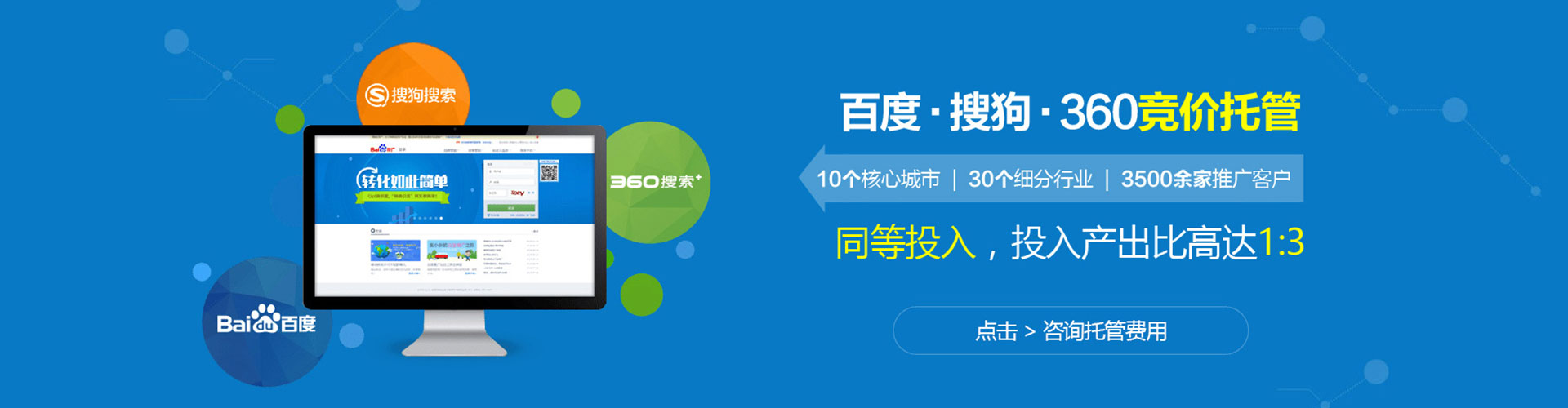 平顺竞价推广开户
